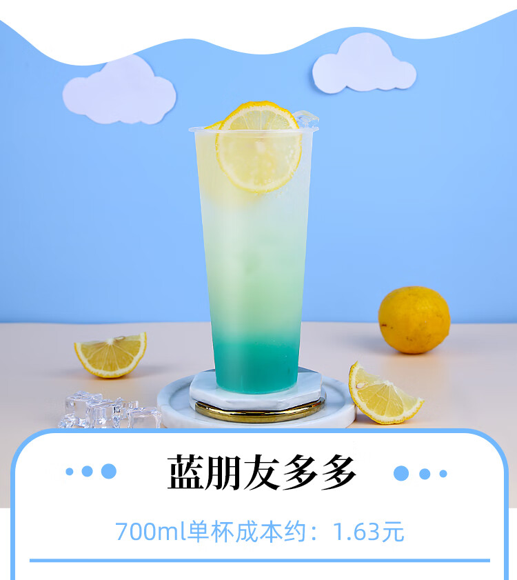 蓝柑柠檬汁1kg 莫巴克风情夏威夷 风味浓缩果汁奶茶店原料商用【图片