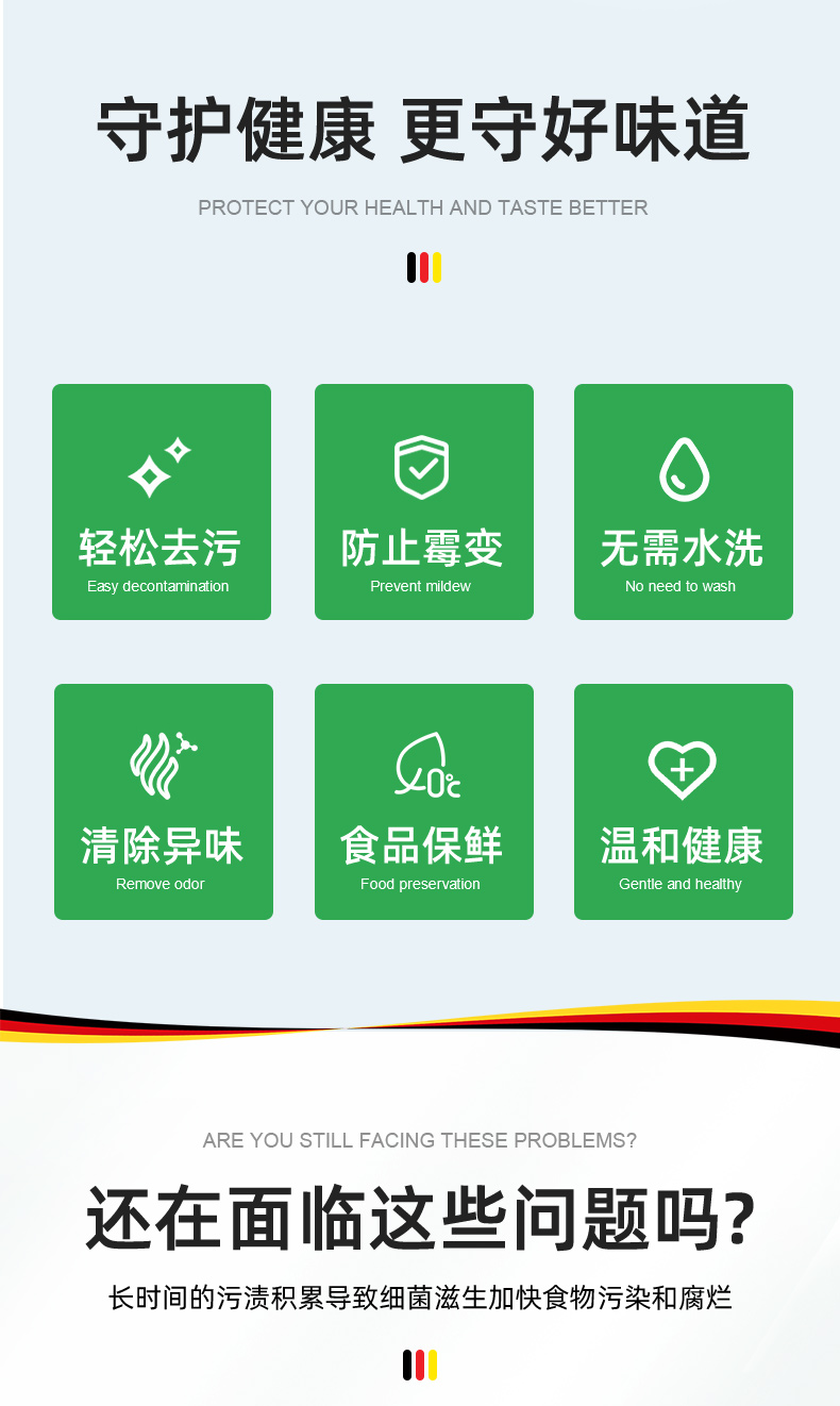 京茂德国冰箱除味剂家用去除异味除臭清洗神器消毒清洁剂非活性炭