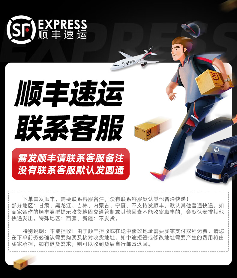 顺丰1-1.jpg