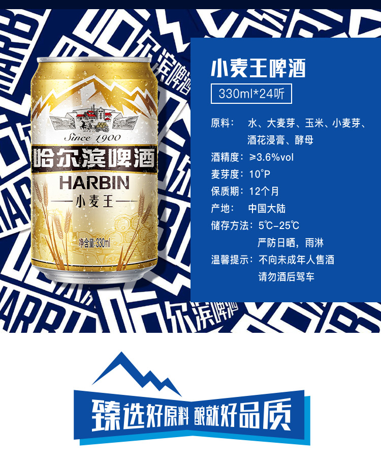 哈尔滨小麦王啤酒10度哈啤330ml*12听整箱罐装易拉罐 易拉罐新鲜
