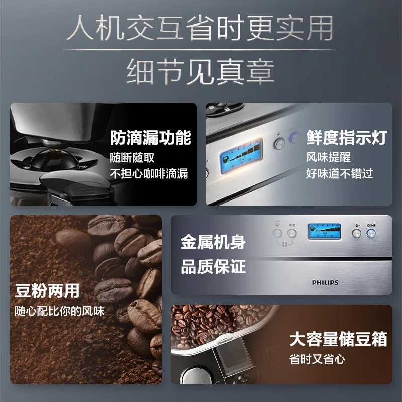 PHILIPS [Mid-Autumn Festival Gift] Coffee machine, Fully automatic household American bean powder dual-purpose grinding machine, coffee grinder, freshly ground. Practical, classic and best-selling American coffee for your boyfriend/girlfriend thumbnail 5