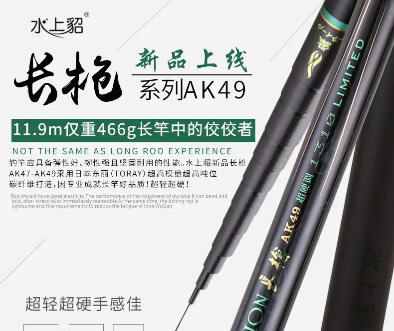 水上貂长竿ak49钓竿 长枪中长竿超轻硬高档鲇竿炮竿鱼竿手杆传统 9.