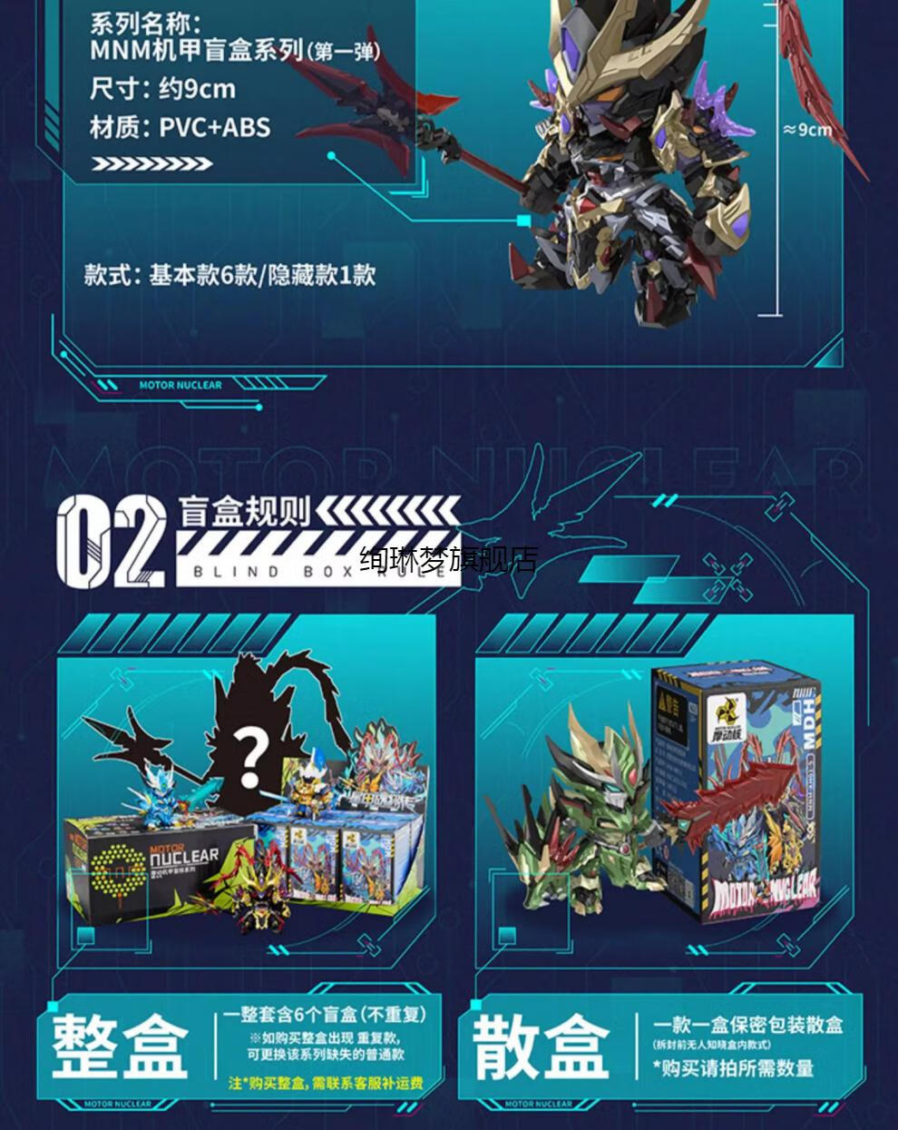摩动核q版盲盒mnm星甲魂将传黄龙青龙敖丙吕布干将机甲模型玩具同款 2