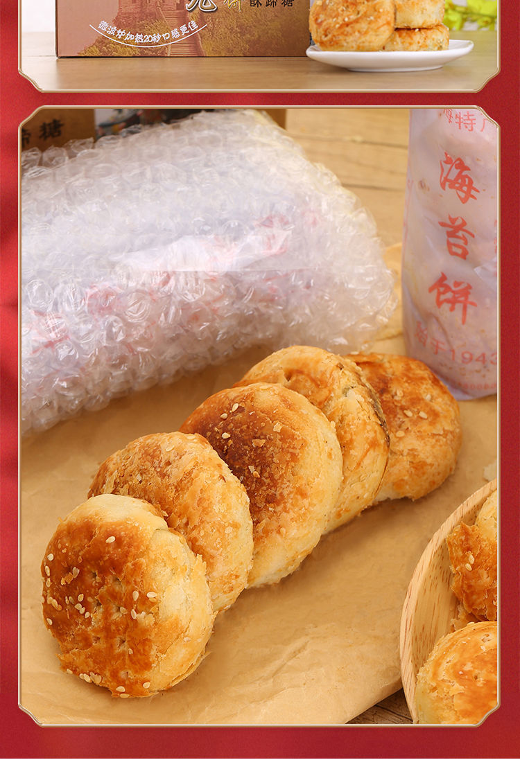 海苔饼 紫阳九九海苔饼浙江台州临海特产糕点中秋月饼现做现卖 20个