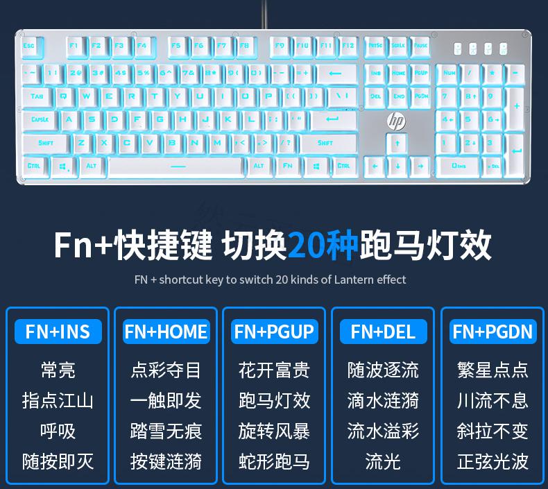 惠普(hp)hp/惠普gk100机械键盘鼠标套装游戏电竞笔记本台式电脑有线