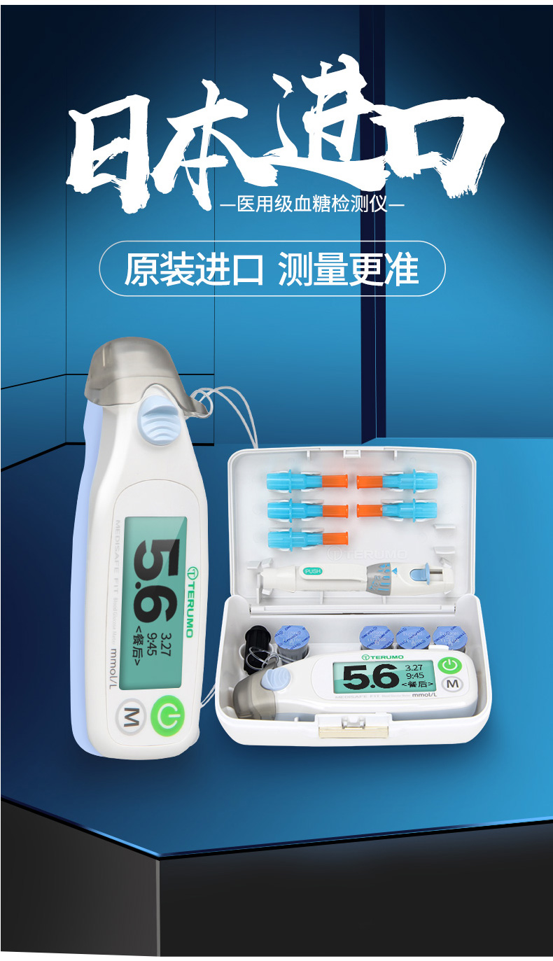 日本进口泰尔茂血糖仪家用高精准terumo血糖仪医用血糖测量仪 【不含
