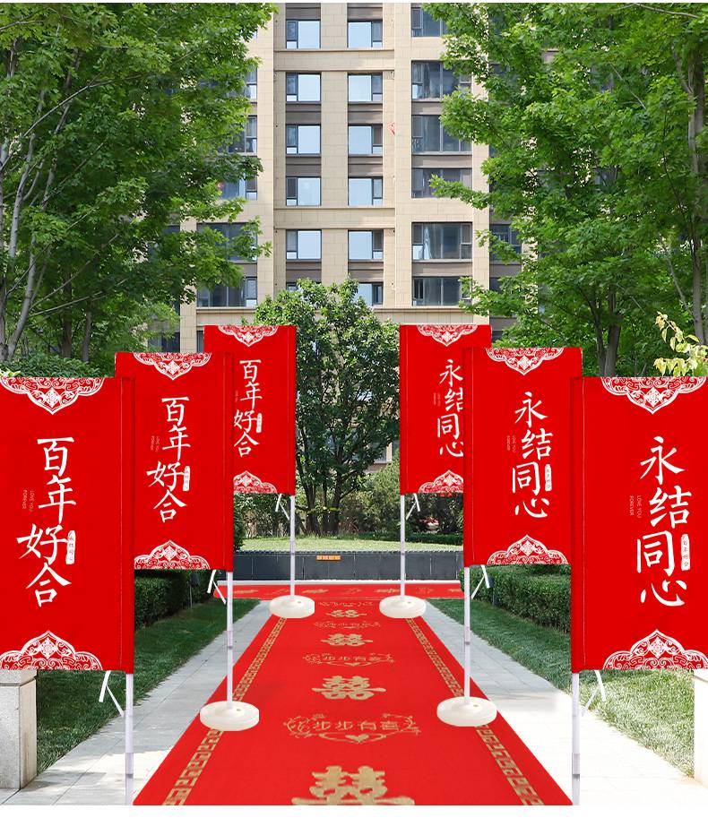 结婚路引旗 结婚路引旗酒店门口农村院子迎宾迎亲装饰旗婚庆专用大全