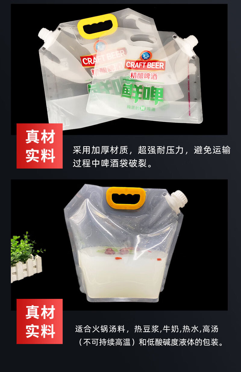啤酒袋塑料透明手提鲜啤扎啤袋子精酿原浆青岛啤酒外卖打包袋吸嘴 精