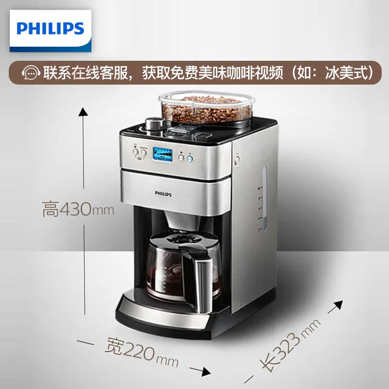 PHILIPS [Mid-Autumn Festival Gift] Coffee machine, Fully automatic household American bean powder dual-purpose grinding machine, coffee grinder, freshly ground. Practical, classic and best-selling American coffee for your boyfriend/girlfriend thumbnail 8