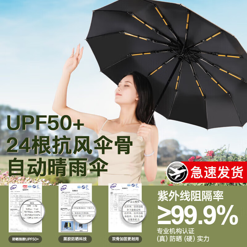 Xiaomi Dry Shield Fully automatic sun Umbrella with reinforced ribs, one-click retraction and extension, UV protection black rubber, sun protection and shading 72 ribs - Obsidian black [Reinforced/weather and rain] automatic thumbnail 4