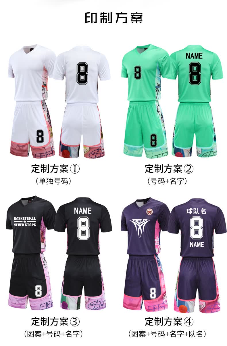 腾讯体育旗舰店同款绿色篮球服男短袖套装定制学生班级训练比赛队服