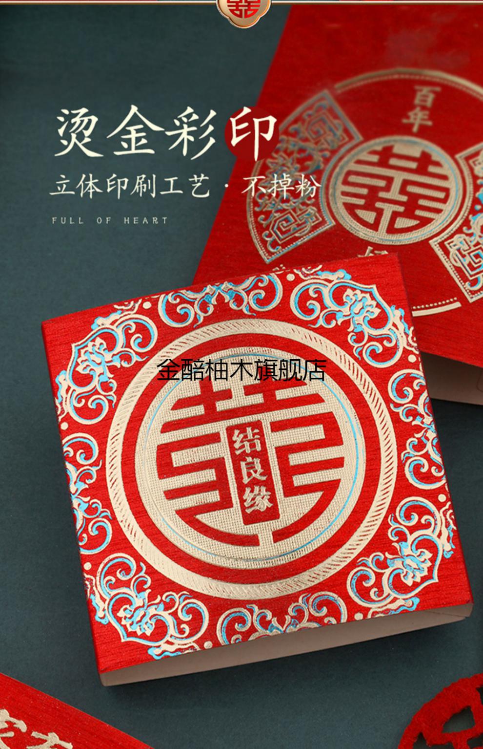 结婚红包封条订婚彩礼捆钱带万元卡结婚改口利是封个性创意喜字囍红包