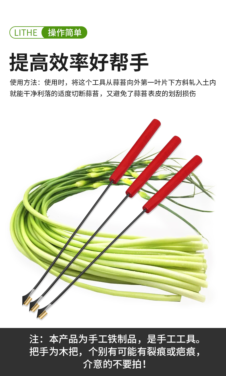 60划蒜苔收割刀蒜苔抽蒜苔的工具拔剥打划提揪摘滴蒜苔收割神器蒜薹