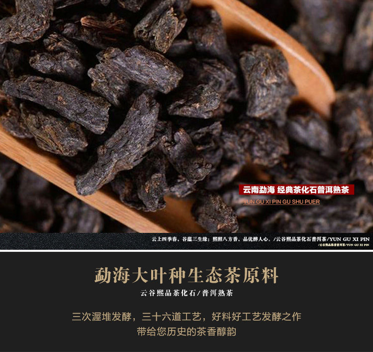 茶葉雲南糯米香茶化石糯香普洱熟茶碎銀子老茶頭茶葉黑金品鑑茶化石