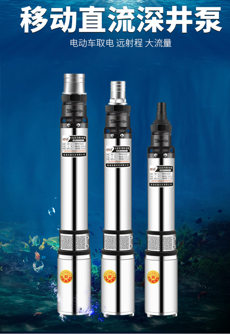直流深井潜水泵家用井水24v48v72v高扬程水泵不锈钢深井泵豪华版4860v