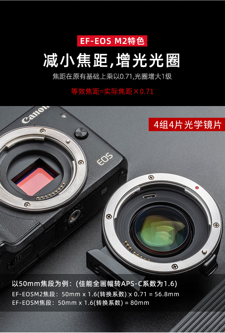 炫辉唯卓仕ef-eosm转接环佳能微单转ef/efs镜头eosm2m3m5m6iim10m100