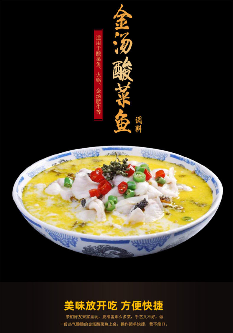 望蓉城酸菜鱼360g袋蓉城老妈金汤酸菜鱼可以喝汤的酸菜鱼酸汤肥牛调料