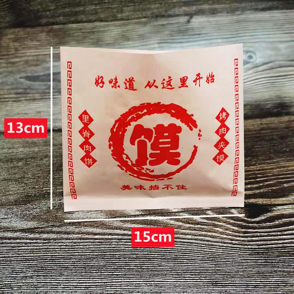 【新品】肉夹馍纸袋打包袋肉夹馍袋子 防油纸袋1000个加厚老潼关腊汁