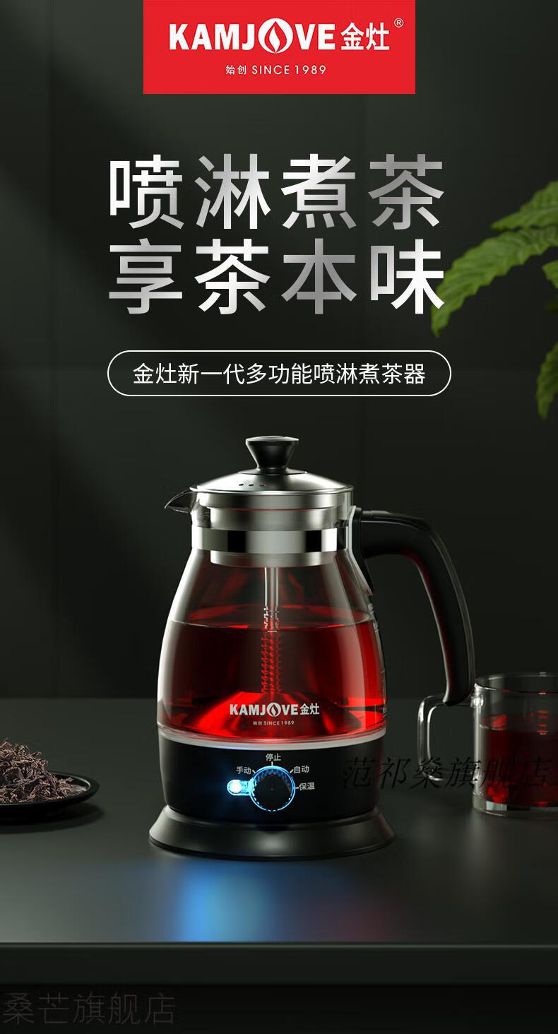 茶器蒸茶 金灶智能煮茶器家用自动蒸汽煮茶壶黑茶蒸茶小型玻璃花茶壶
