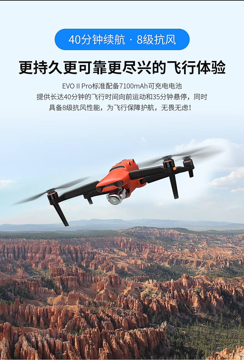 道通智能 道通无人机航拍 evo2pro 6k高清专业无人拍摄飞机 全向避障