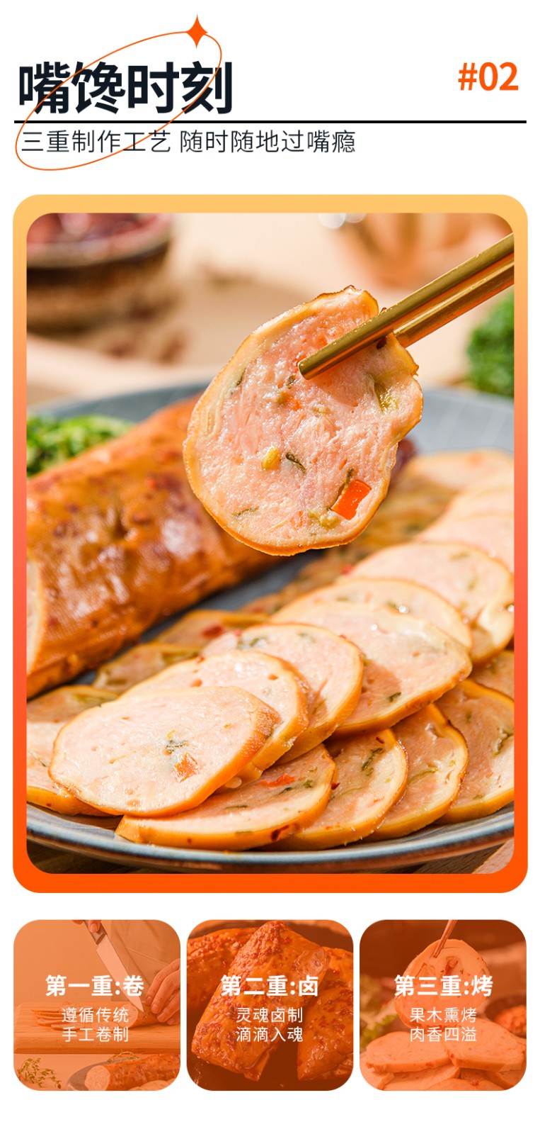 顺丰速运柏慧食品金丝肉卷160g袋豆皮肉卷熟食卤味鸡肉卷多口味香肠开