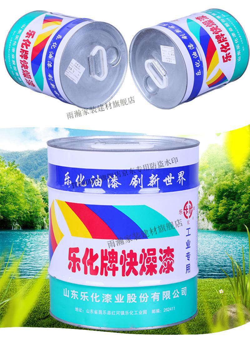 乐化快干醇酸磁漆铁门窗栏杆管道钢结构彩钢瓦金属防锈防腐漆15kg定制