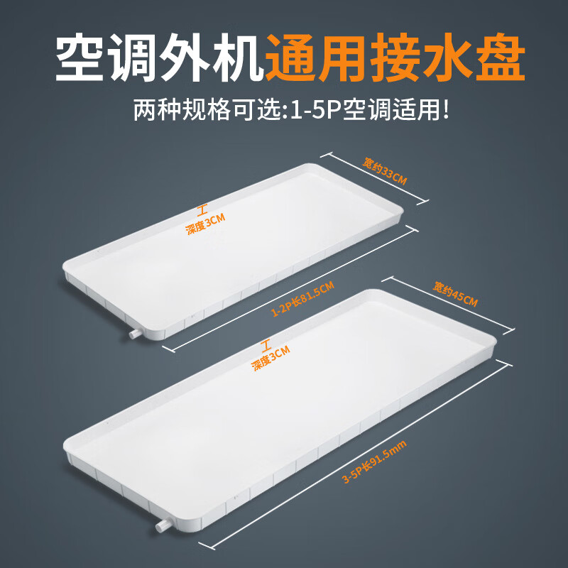 Air conditioner indoor unit water collection tray water deflector, air conditioner anti-drip tray, outdoor unit leakage wonder, main unit window drainage universal 1-2P air conditioner water collection tray, 2-meter drainage pipe + gift package thumbnail 5