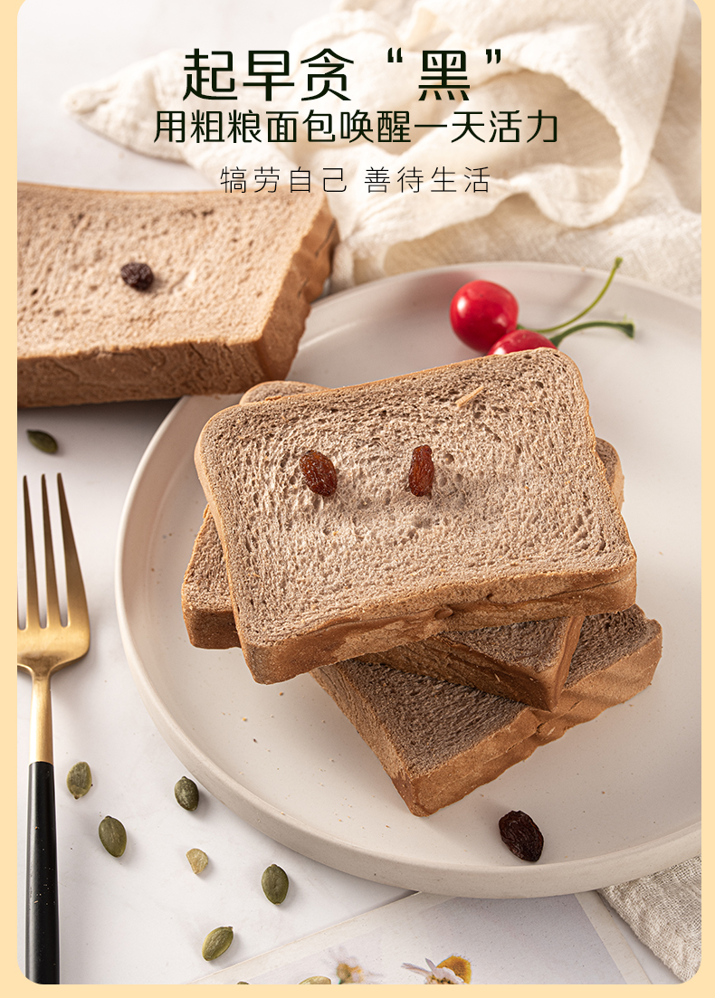 黑麦代餐面包全麦切片土司整箱 代餐健身营养早餐食品 黑麦代餐面包