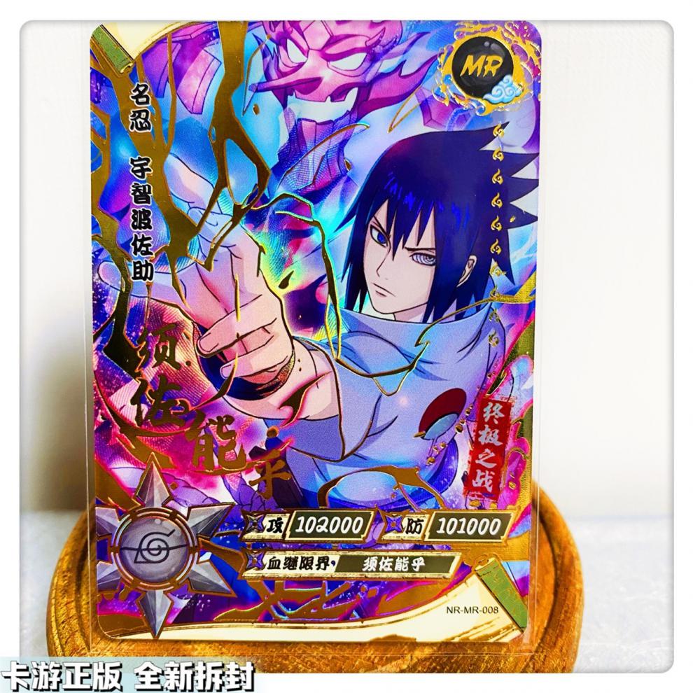 卡游火影忍者mr卡辉夜佐助鸣人纲手千手柱间【更新至022号】 卡游全新