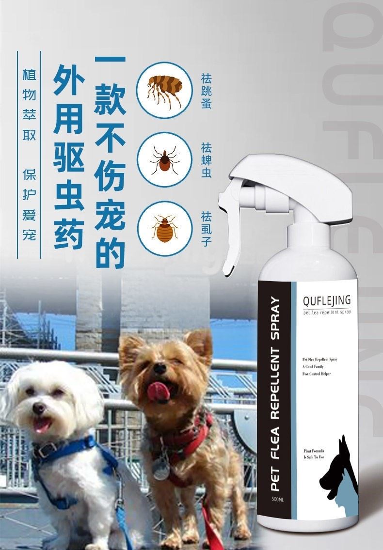 狗身上的蜱虫宠物治猫去除蚤狗狗子身上的跳蚤药蜱虫清专杀蜱虫剂灭蚤