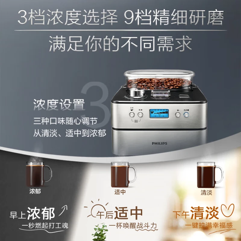PHILIPS [Mid-Autumn Festival Gift] Coffee machine, Fully automatic household American bean powder dual-purpose grinding machine, coffee grinder, freshly ground. Practical, classic and best-selling American coffee for your boyfriend/girlfriend thumbnail 4