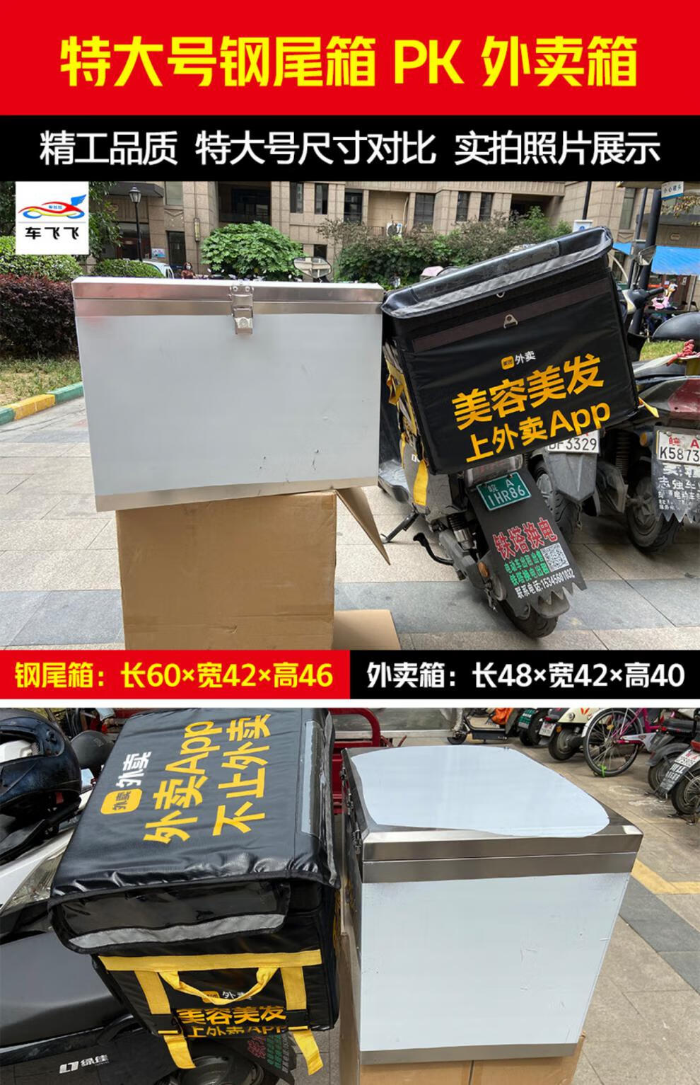 适用于摩托车不锈钢后备箱加厚电动车尾箱通用外卖超大号防水储物工具