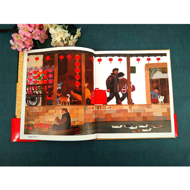 团圆 余丽琼 正版 明天出版社 经典绘本子共读 儿童早教书3-6幼儿启蒙