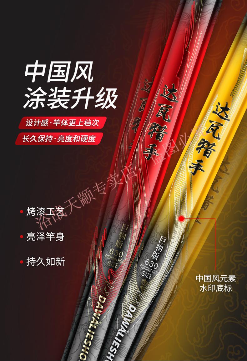 浴战新品达瓦猎手青鲟竿超轻超硬巨物鱼竿手竿品牌暴力19调台钓鱼竿
