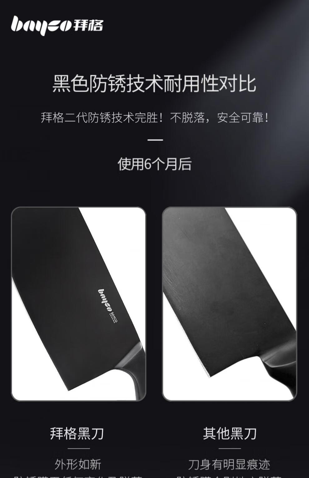 拜格(bayco)刀具套装厨房菜刀砧板组合家用全套菜板厨具厨师切菜斩骨