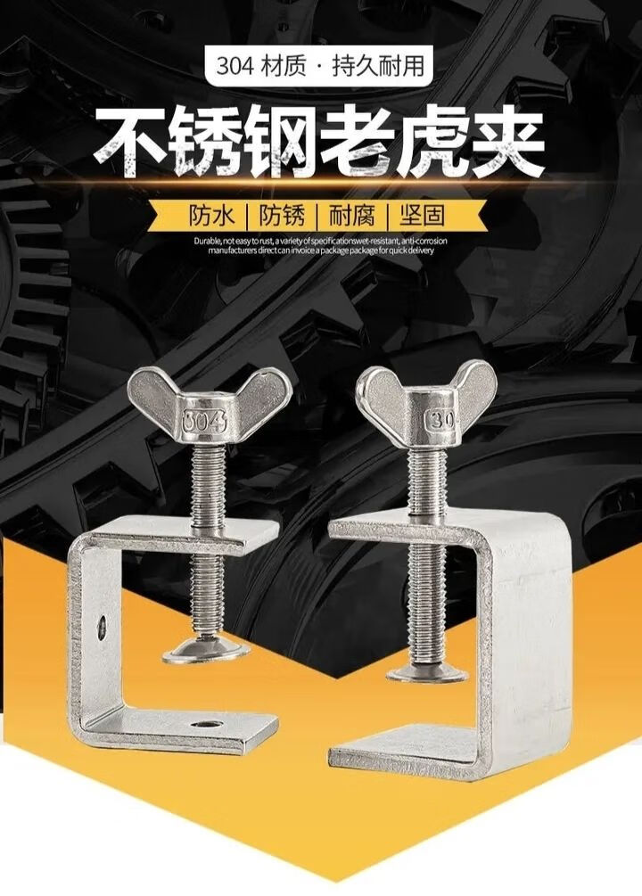 面安装神器安装抽屉面板神器g字固定夹子不锈钢抽屉面板安装固定器