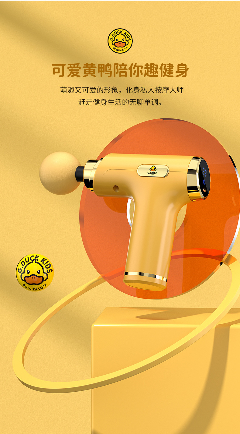 小黄鸭数显液晶筋膜枪mini肌肉放松按摩器多功能级电动按摩枪 黑色