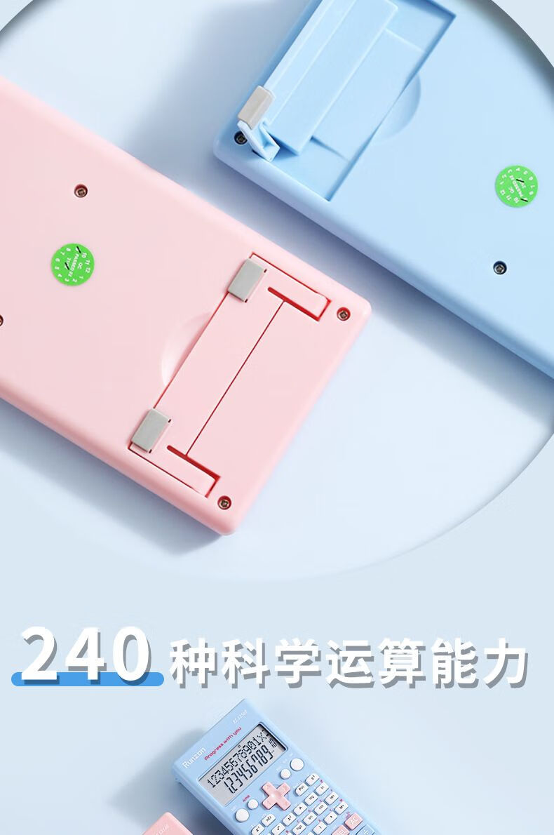 课堂考试用电子科学计算机