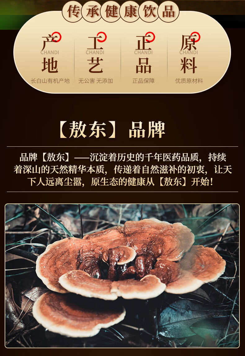 敖东破壁灵芝孢子粉2g/袋*30袋长白山头道粉林芝粉破壁灵芝孢子粉 1