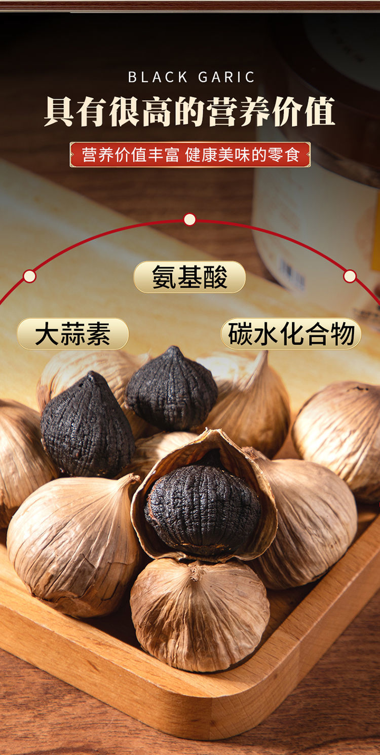 特产黑蒜独头黑蒜广东忠信黑蒜头发酵黑大蒜 品鉴装250g【图片 价格