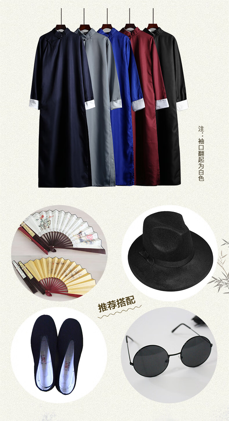 秦帅 德云华服相声大褂德云社男成人民国长衫中式长袍快板复古风伴郎