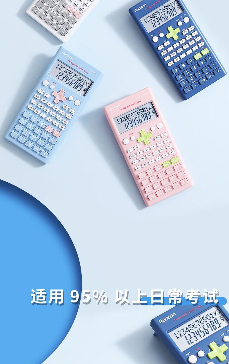 学生学习用会计考试用计算机