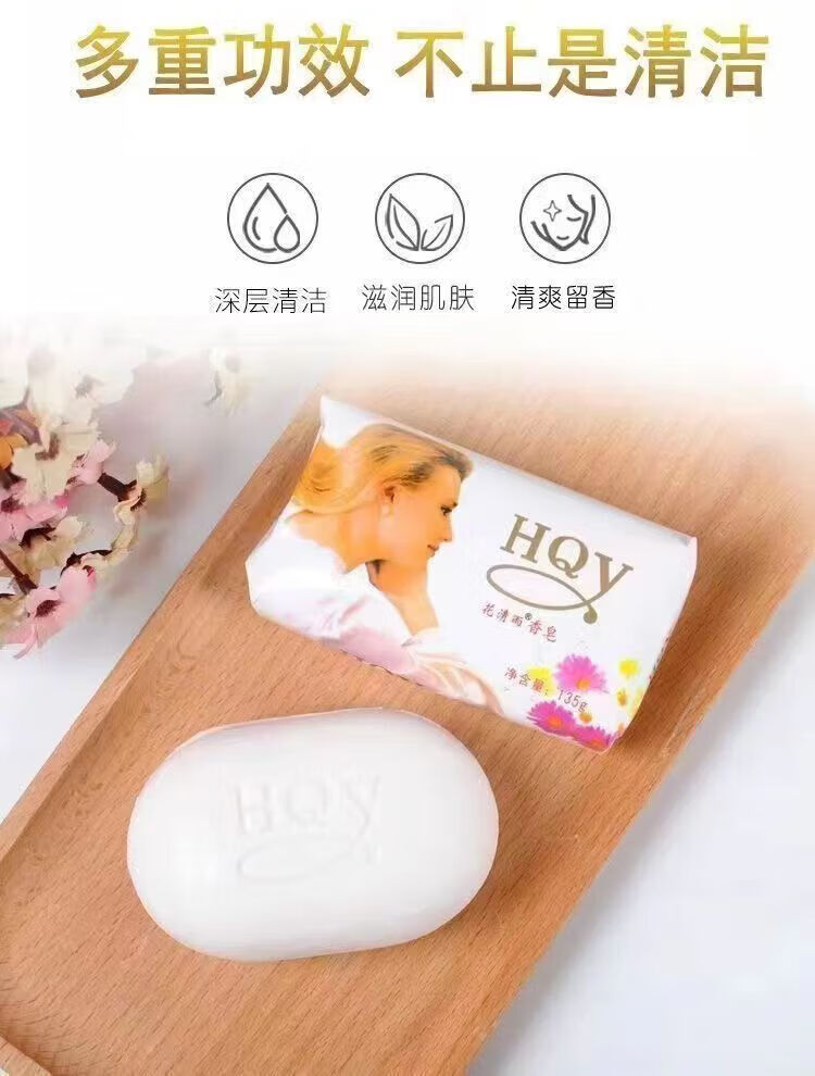 伈优良品（XINYOULIANGPIN）茉莉花香香皂持久留香沐浴洁面润肤 4块