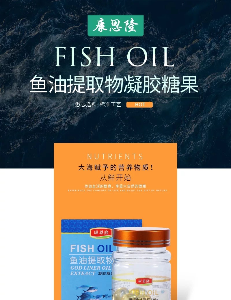 直供康恩隆鱼油软胶囊深海鱼油提取物凝胶糖果dha 盒【图片 价格 品牌