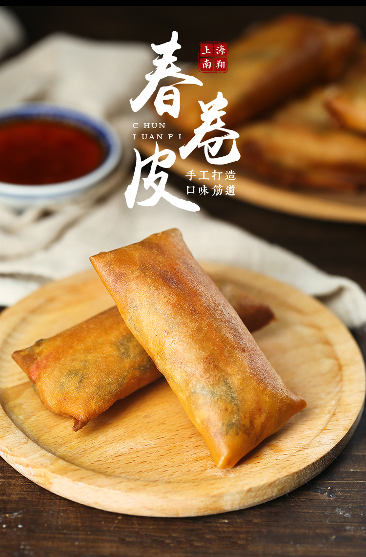 尚巧厨75张上海南翔春卷皮3袋春家用油炸春饼皮薄面饼早餐小吃烘焙