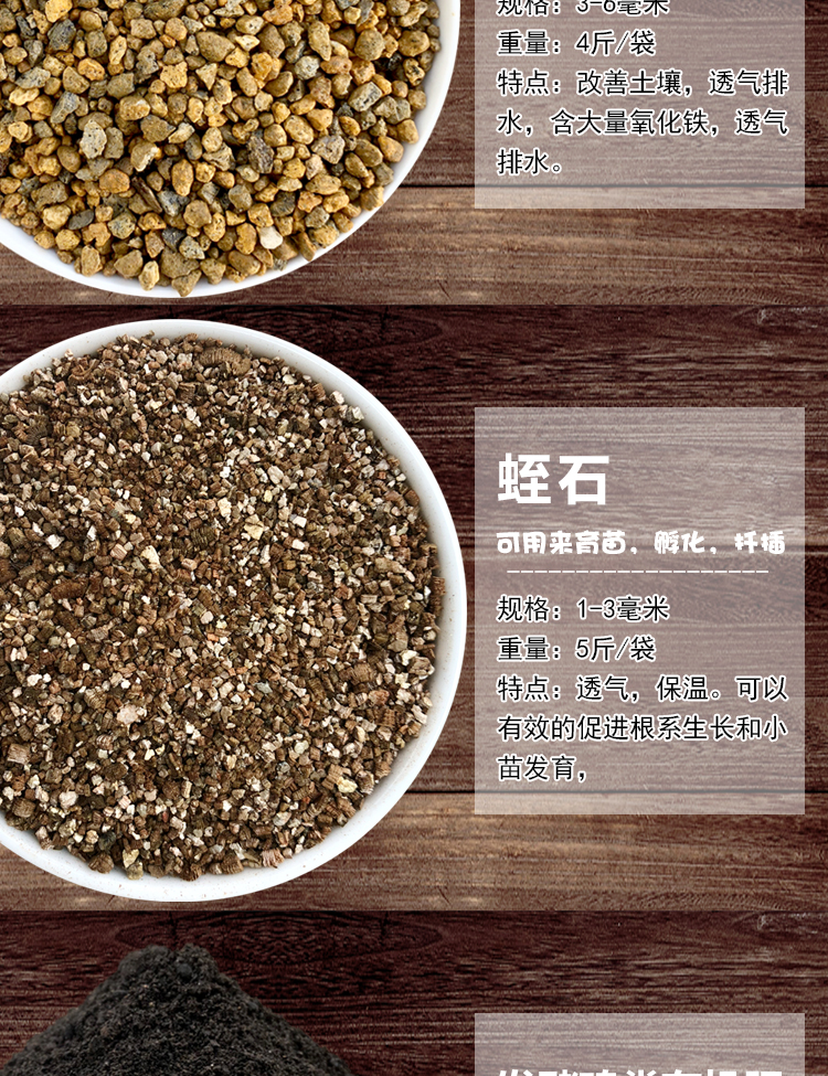 多肉专用营养土铺面石蛭石麦饭石颗粒土兰花种植陶粒珍珠火山岩石6335