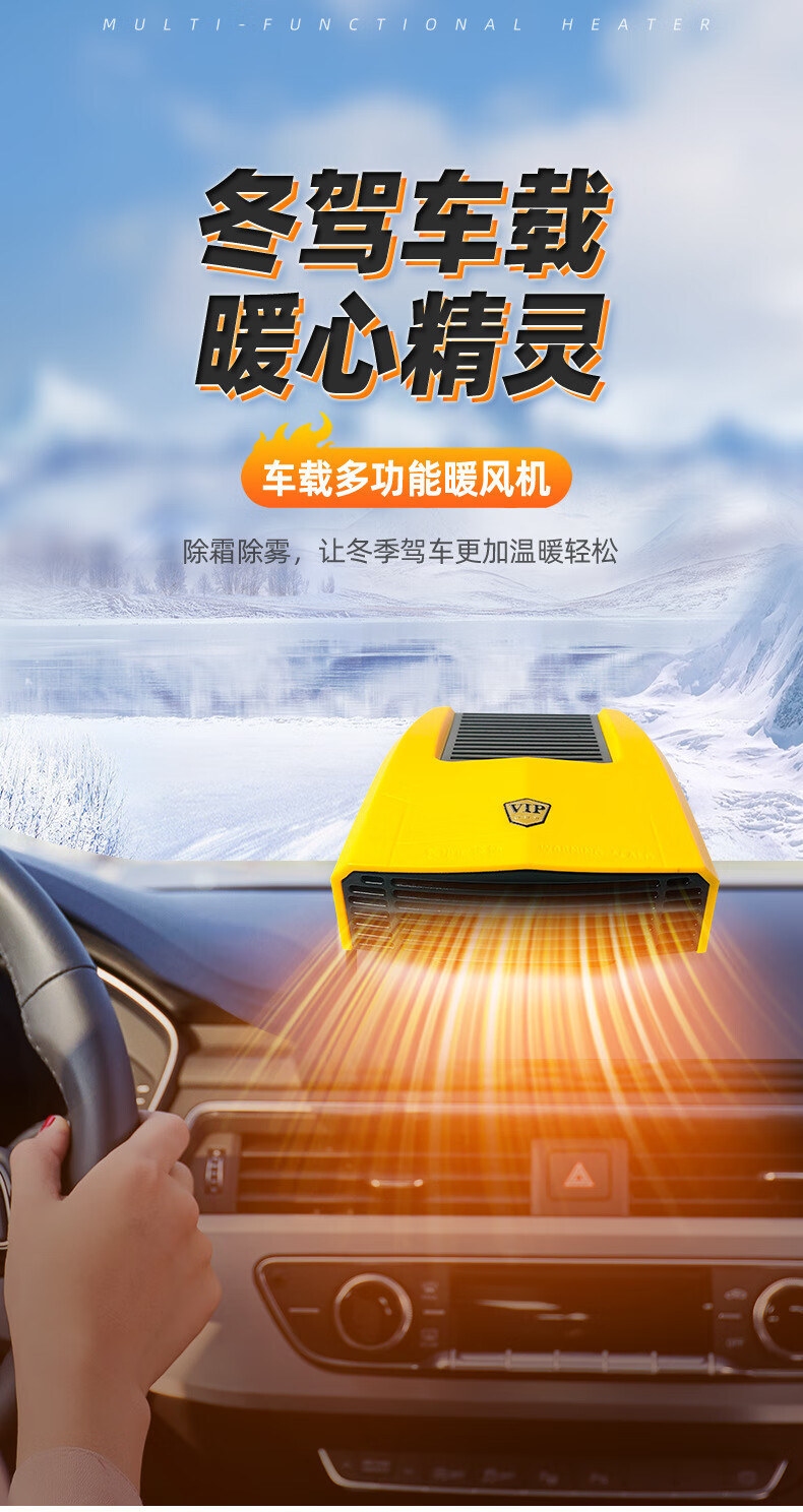 汽車用車載電暖風機12速熱車內24取暖器伏電車除霧器神器熱風機 黃色