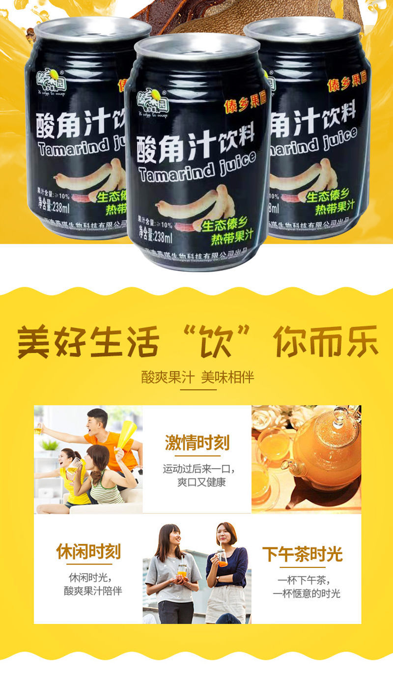 云南特产酸角汁饮料整箱24瓶装自助餐烧烤便宜饮品 傣乡果园 苹果醋