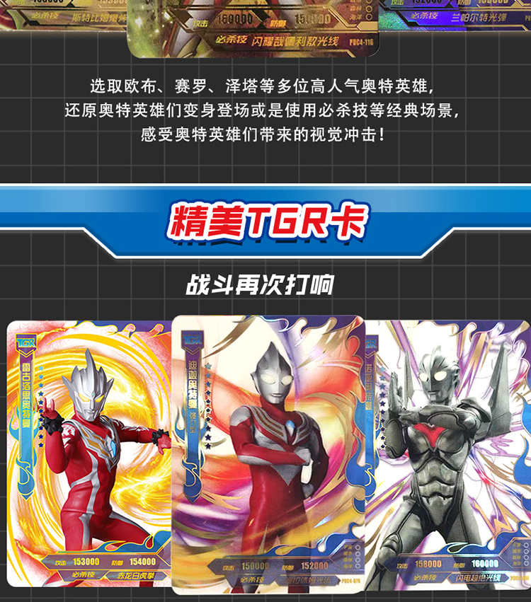 星云版第四弹奥特曼卡片卡游赛罗or豪华卡包卡牌电视卡3d盲袋 星云版