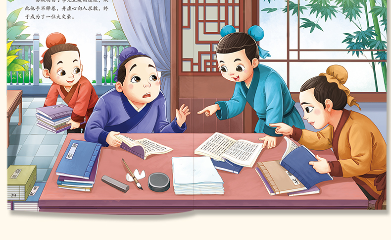 【自选2本25元】学无止境 画话中国传统文化绘本 古代经典的寓言故事